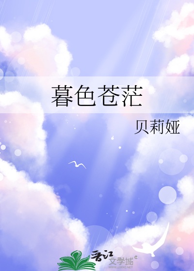 暮色苍茫