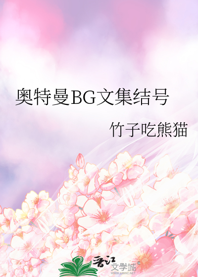 奥特曼BG文集结号