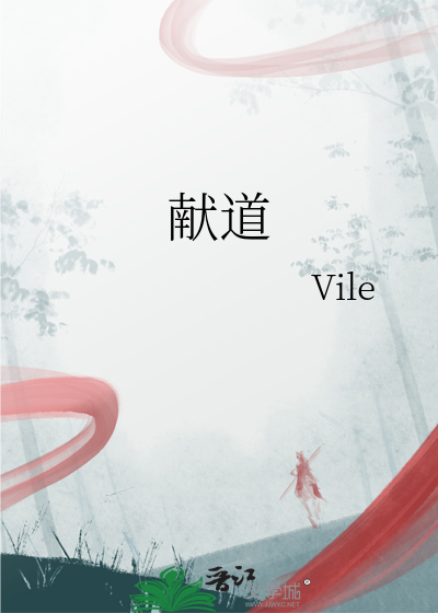 献道