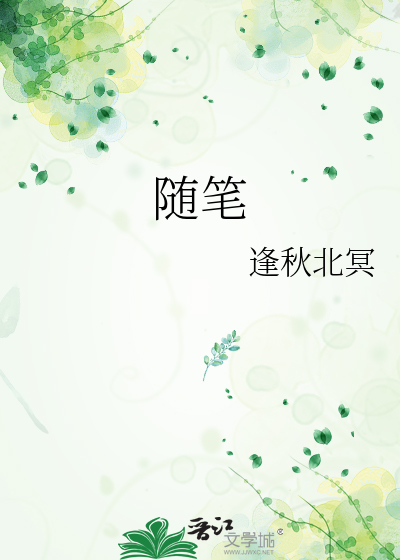 随笔