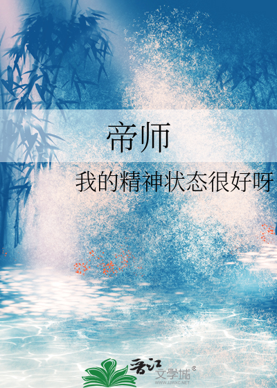 帝师