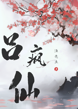 吕疯仙