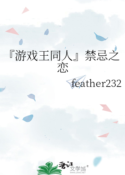 『游戏王同人』禁忌之恋