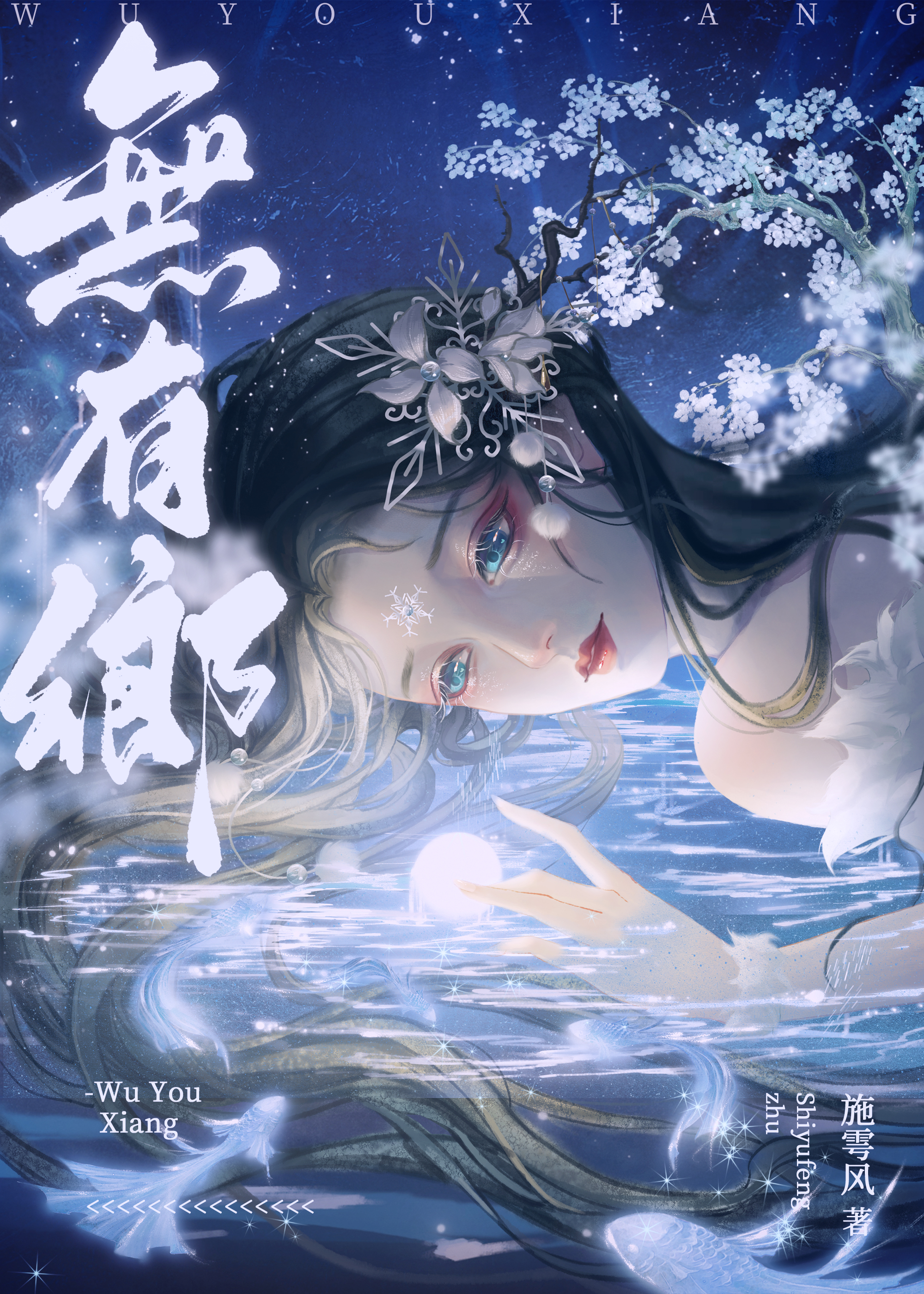 祈愿皆成