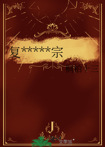 复仇之认祖归宗