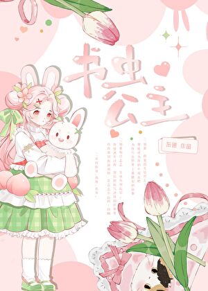 少年与青鸟