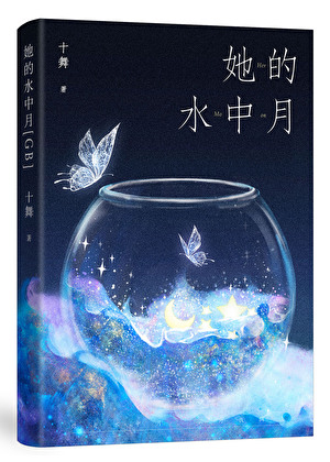 救下我的小白花男O带球跑了[gb]
