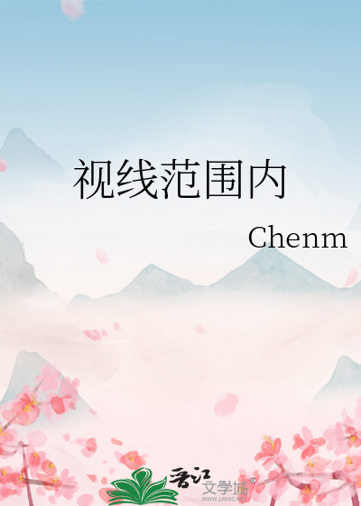 视线范围内