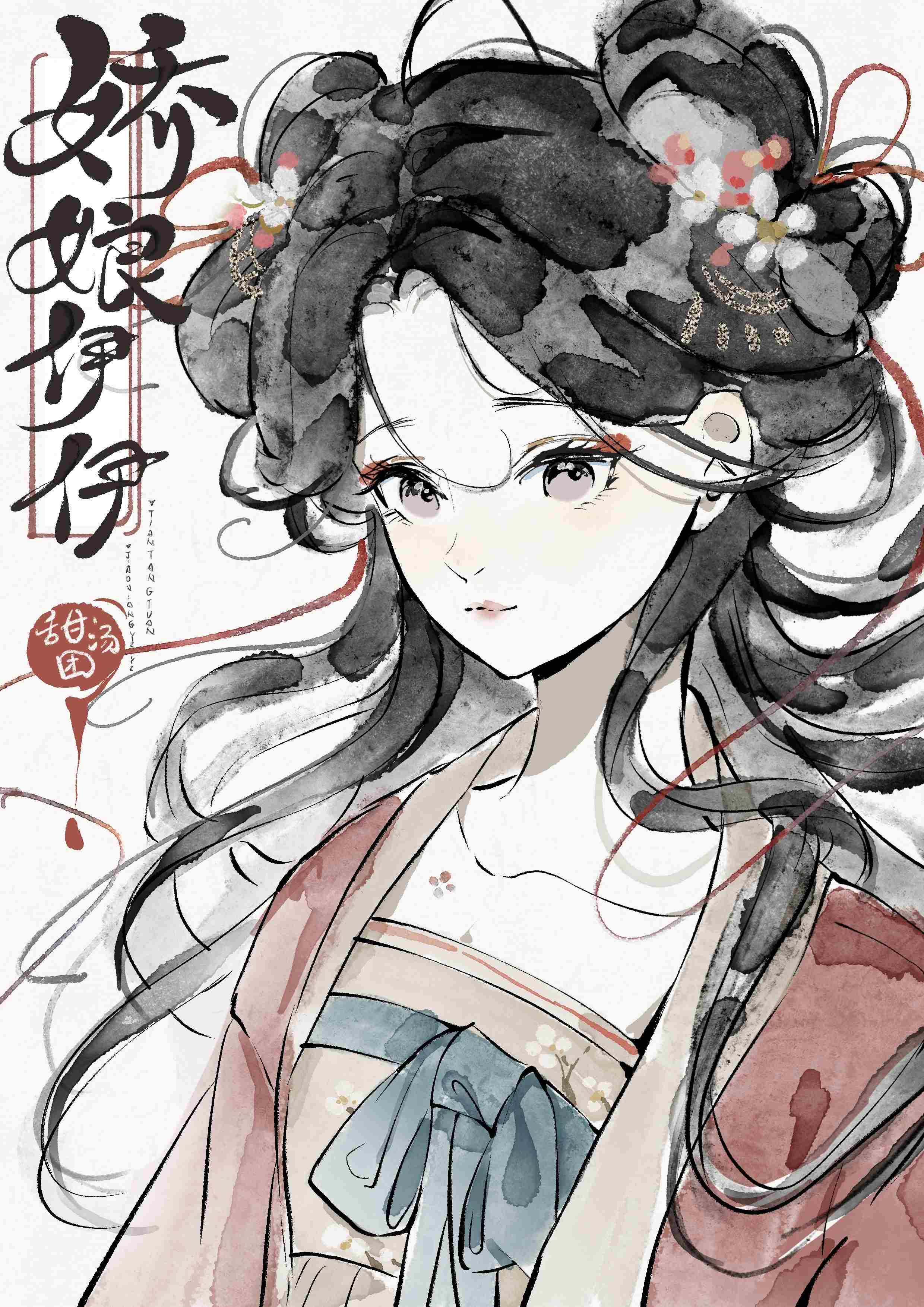 小寡妇和闷石匠