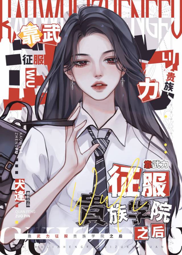 炮灰o，但散打教练