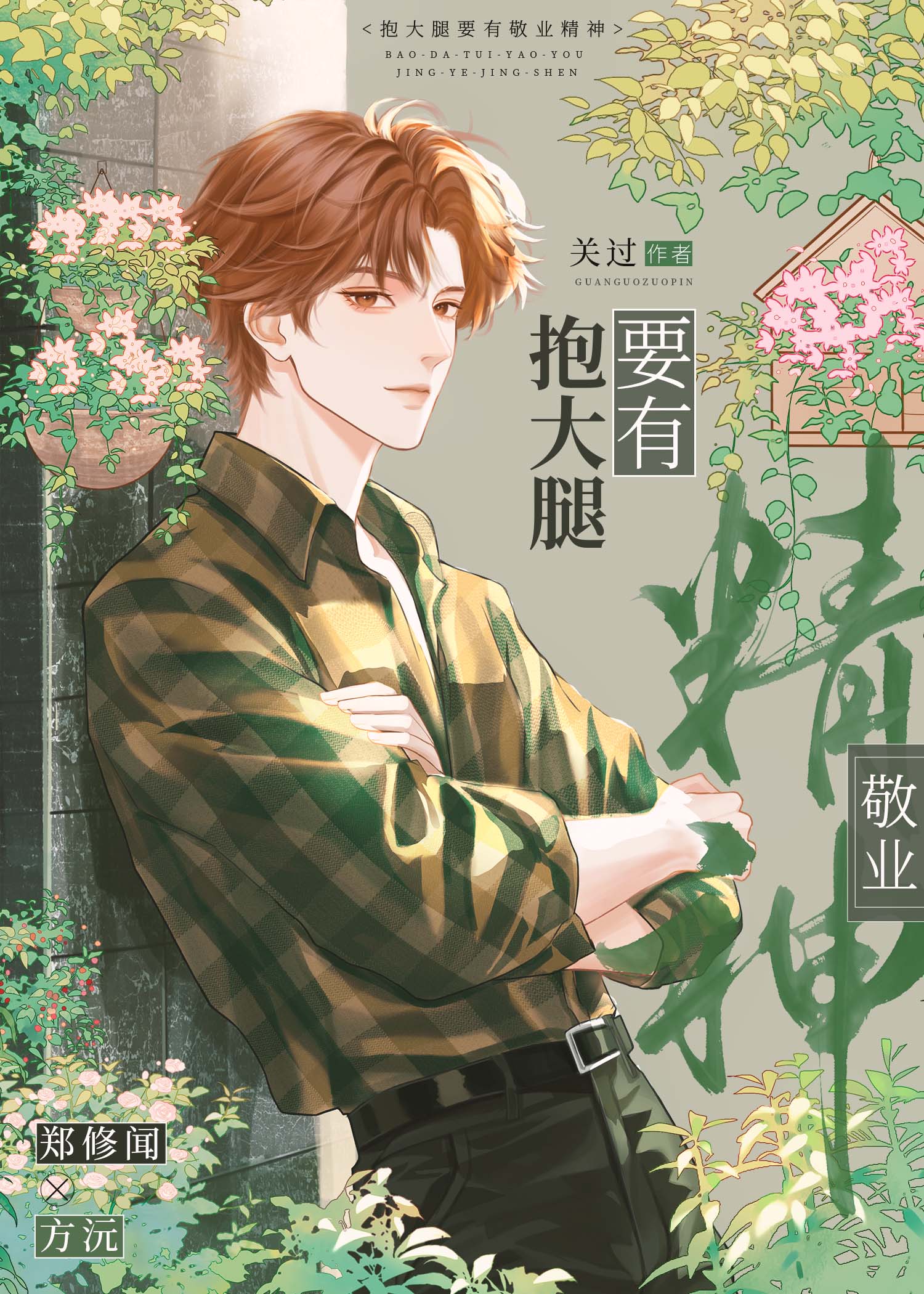 冷酷大佬但皮肤饥渴[娱乐圈]