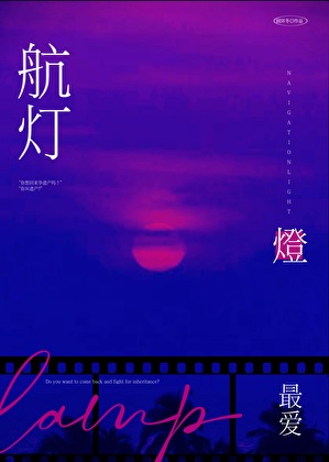 航灯