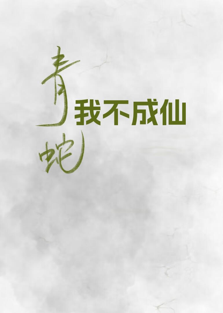 岑碧青的职业生涯规划