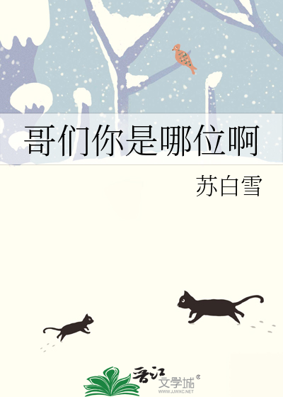 哥们你是哪位啊