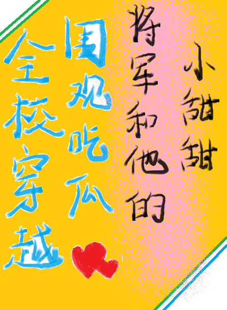 古穿女大学生pk王朝大将军