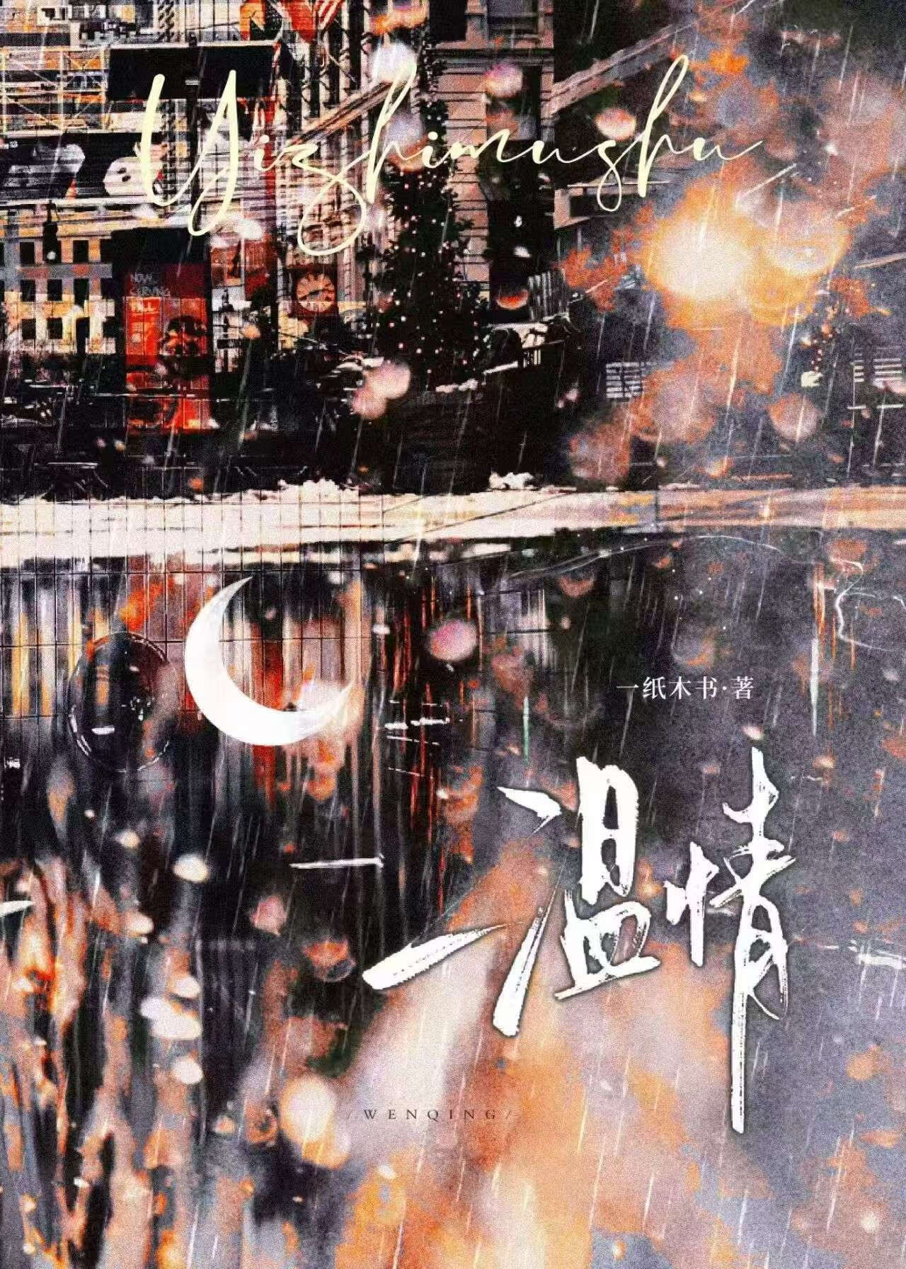 温情[姐弟恋]