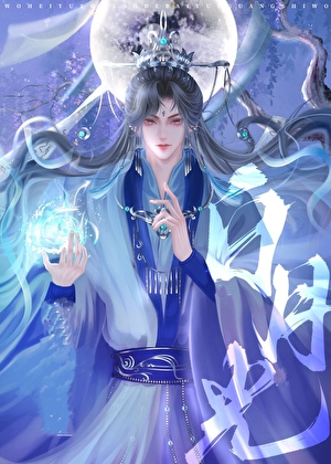 不坠的白月光