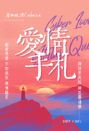 爱情手札