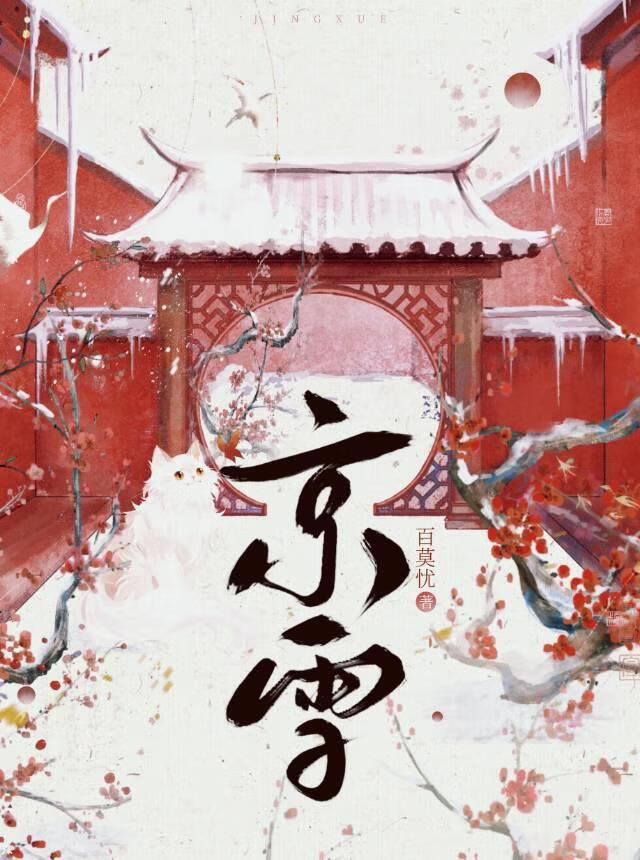 冬雪