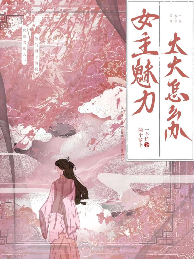 我竟然被强取豪夺了