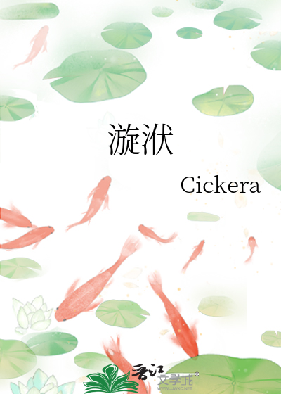 漩洑