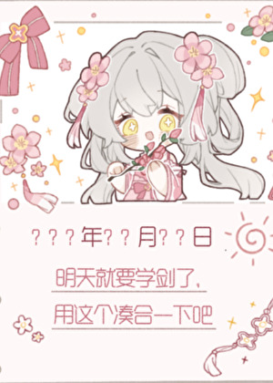 师妹问我处吗
