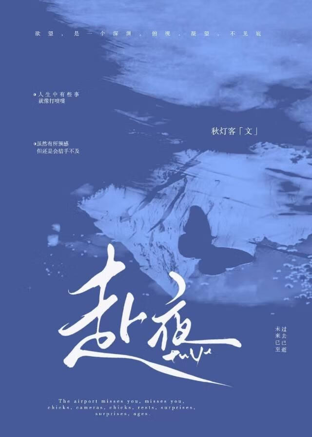 赴夜