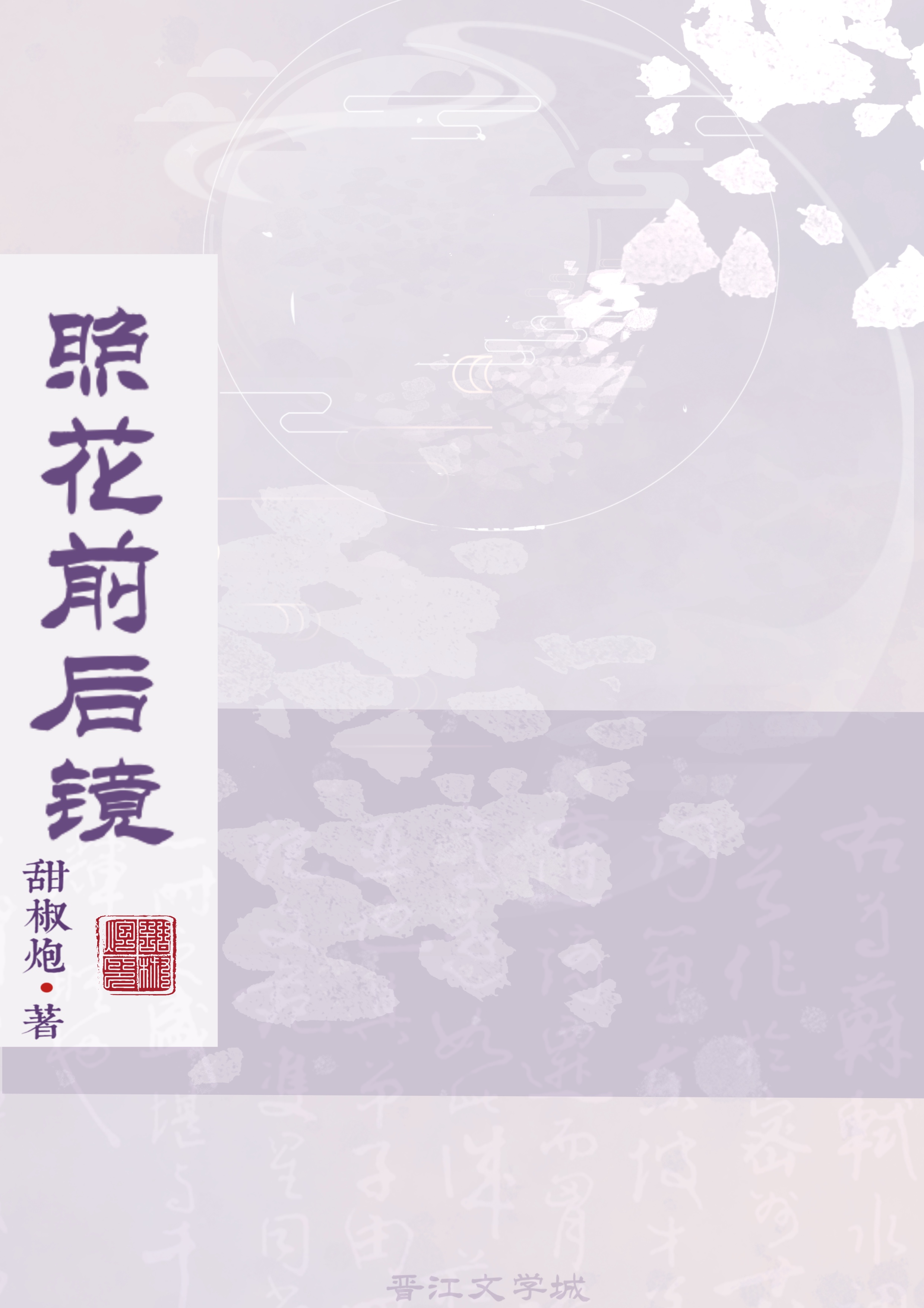 穿为男妓后成为万人迷