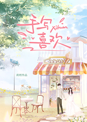 不许心动