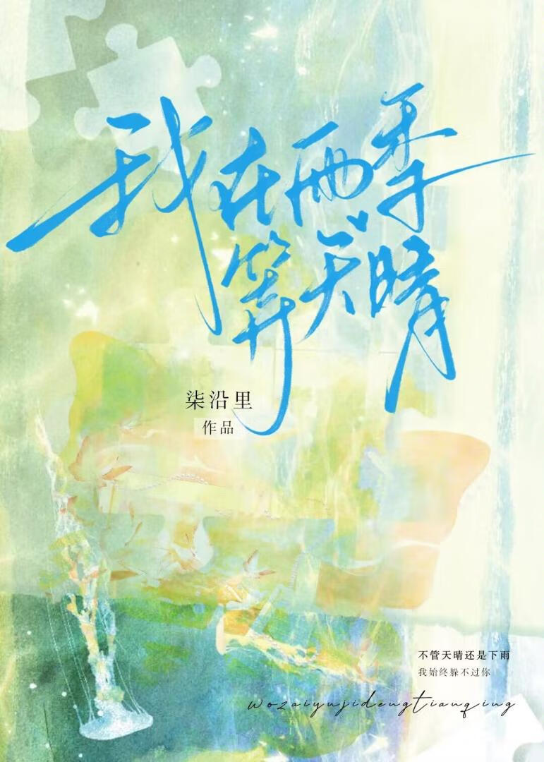 你拒绝我试试