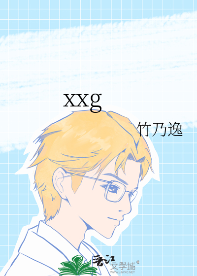 xxg