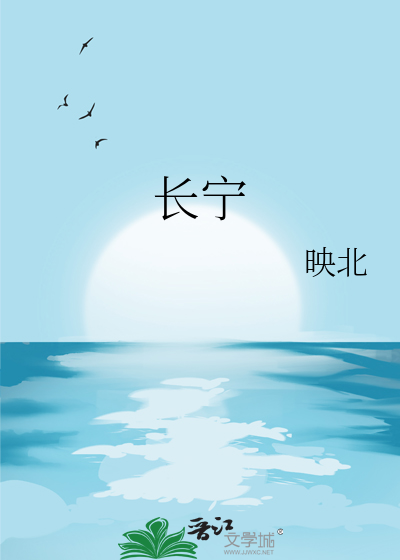 长宁