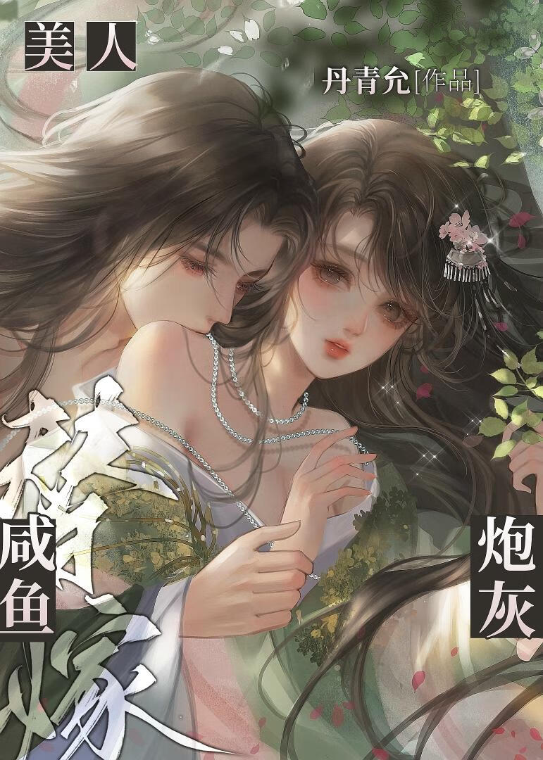 渡浮生