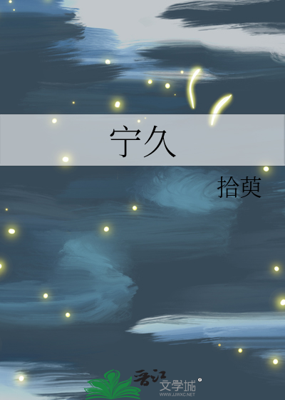 宁久