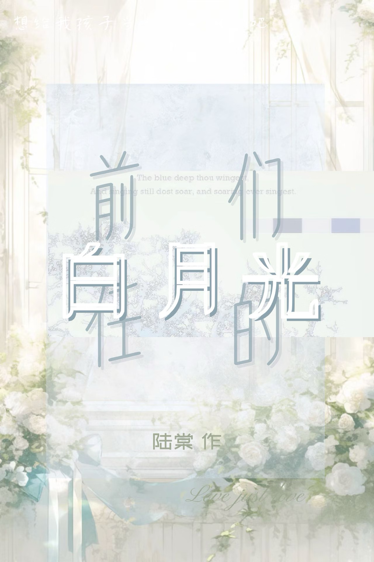 系统逼我当抛夫弃子找前任[修罗场]